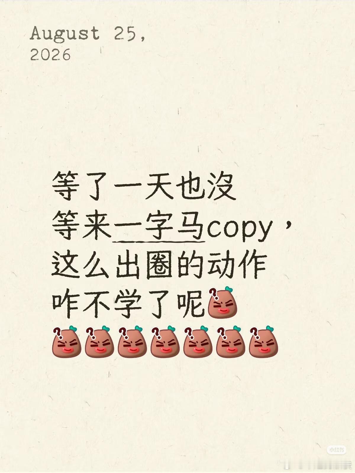 学人精们，怕腿不保是吗？ 