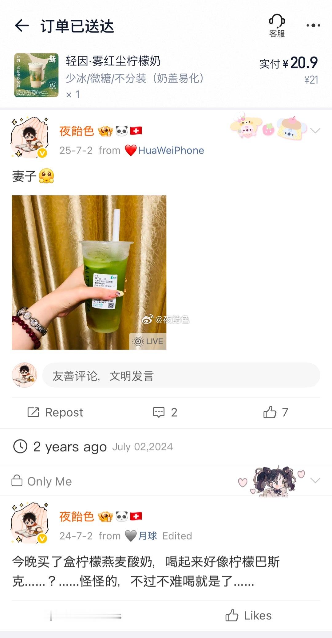 怎么这三年的今天都在喝柠檬相关hhhh 