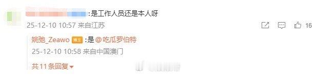 姚弛不语只是一味答题 吃瓜吃到自己头上是什么体验？问姚弛！答题激情三连发喜提59