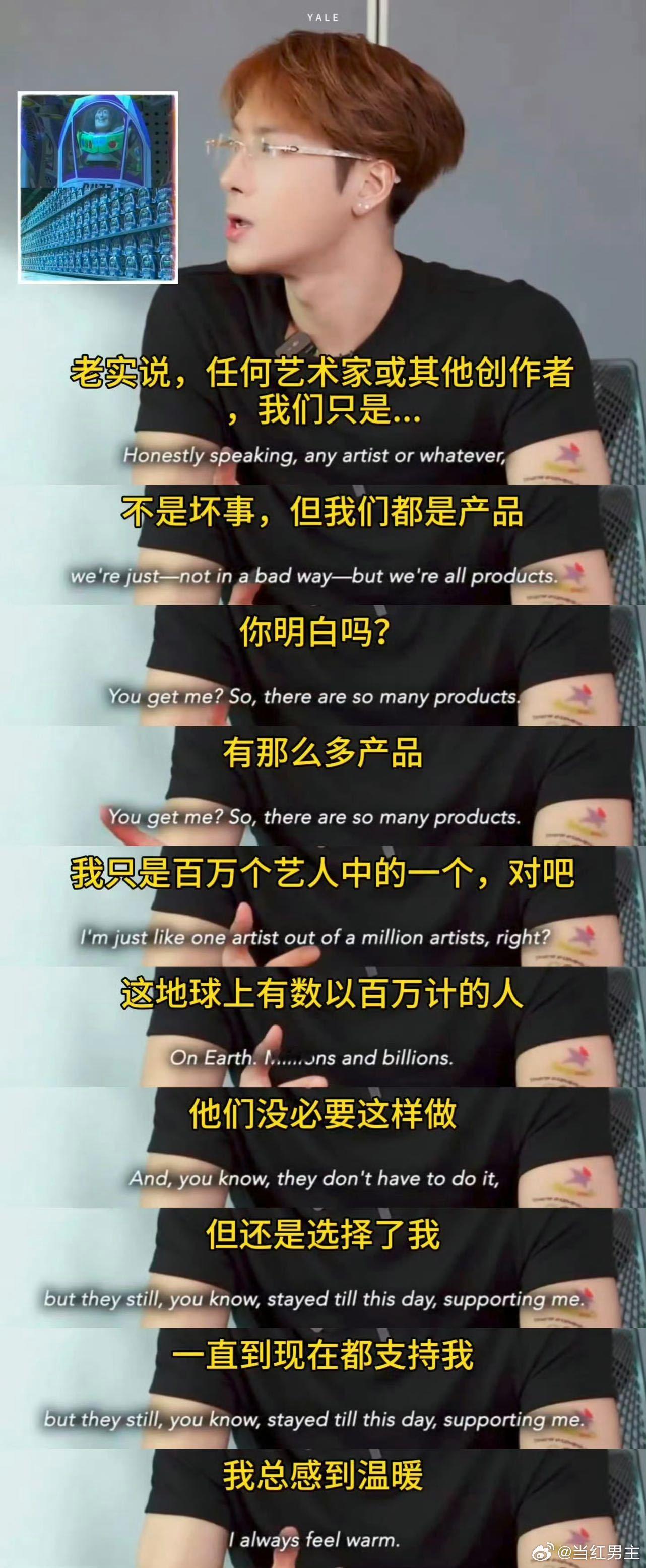 王嘉尔说艺人是产品 听到这句话瞬间懂了，原来他一直在默默打磨自己，把最好的作品端