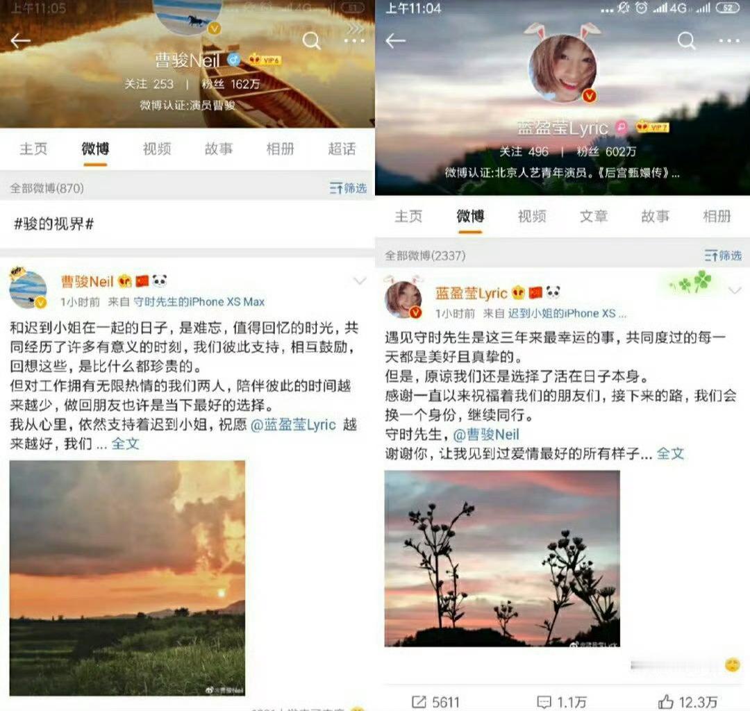 蓝盈莹承认恋情 别停留在蓝盈莹和曹骏的恋爱了，两人都走出来了…… 