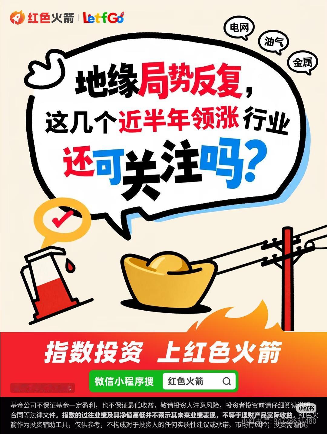 半年暴涨50%+！3大抗跌主线，地缘乱世里的真正底气🔥
 
大盘来回震荡，多数