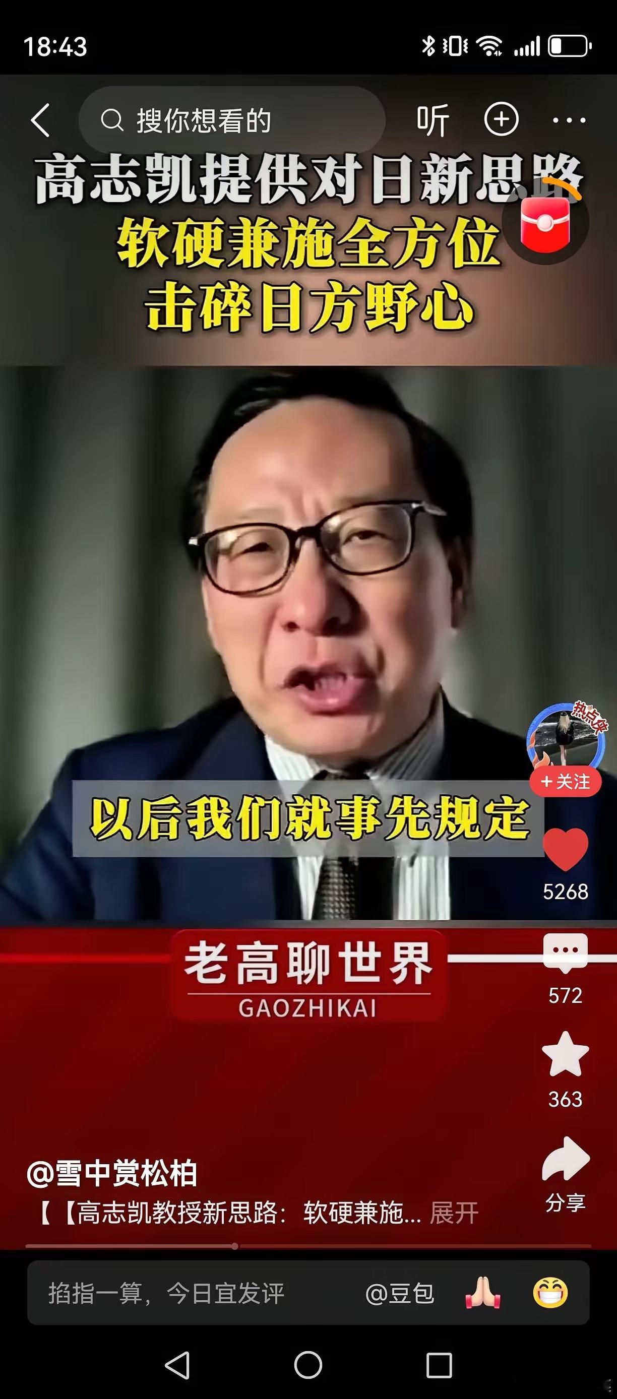 大国要有大国的威严，太忍让了，别人会觉得你在憋大招？美国打掉了委内瑞拉，打伊朗，