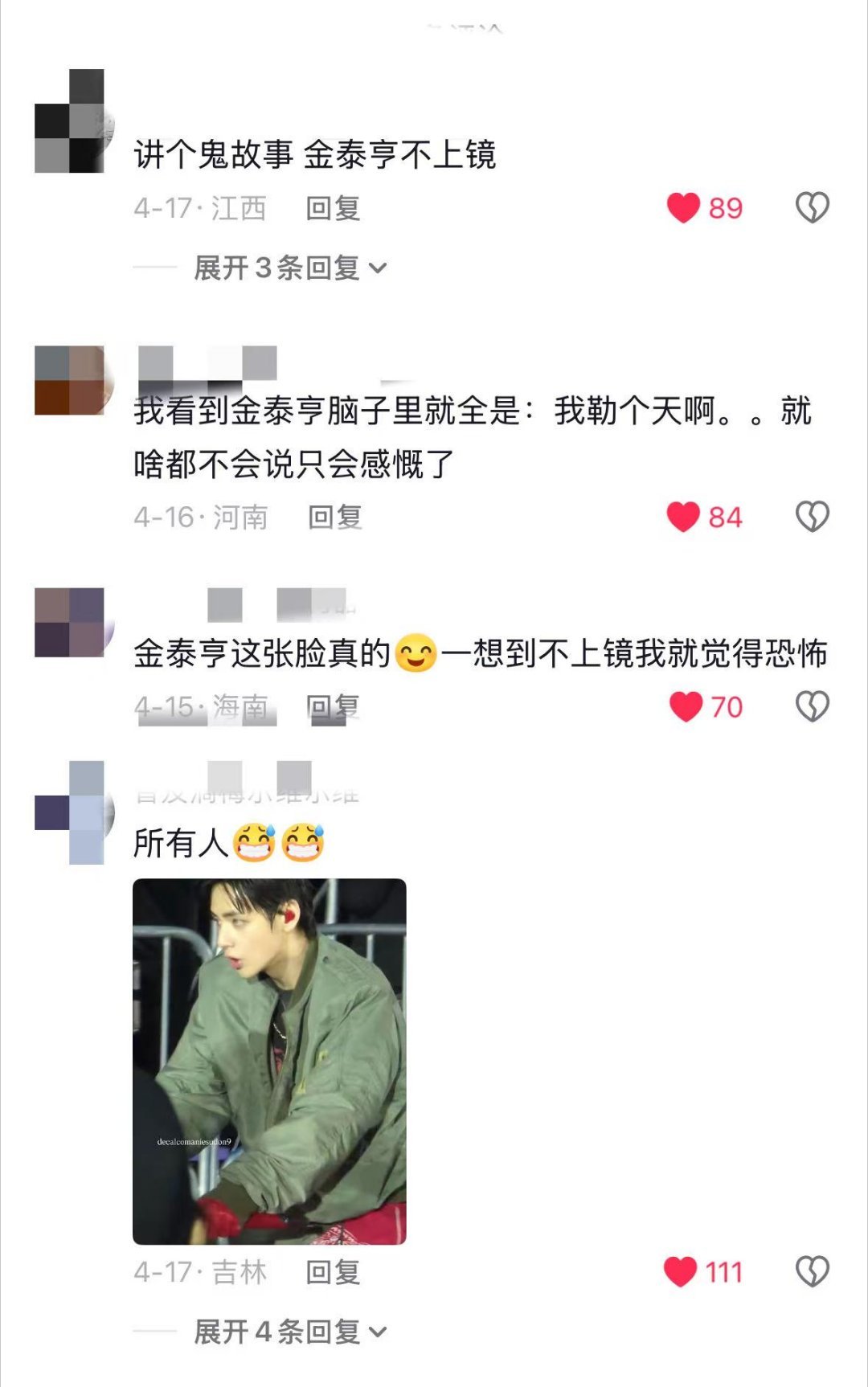 金泰亨【tg】依旧是一条带双人但是评论区被金泰亨占满的程度 