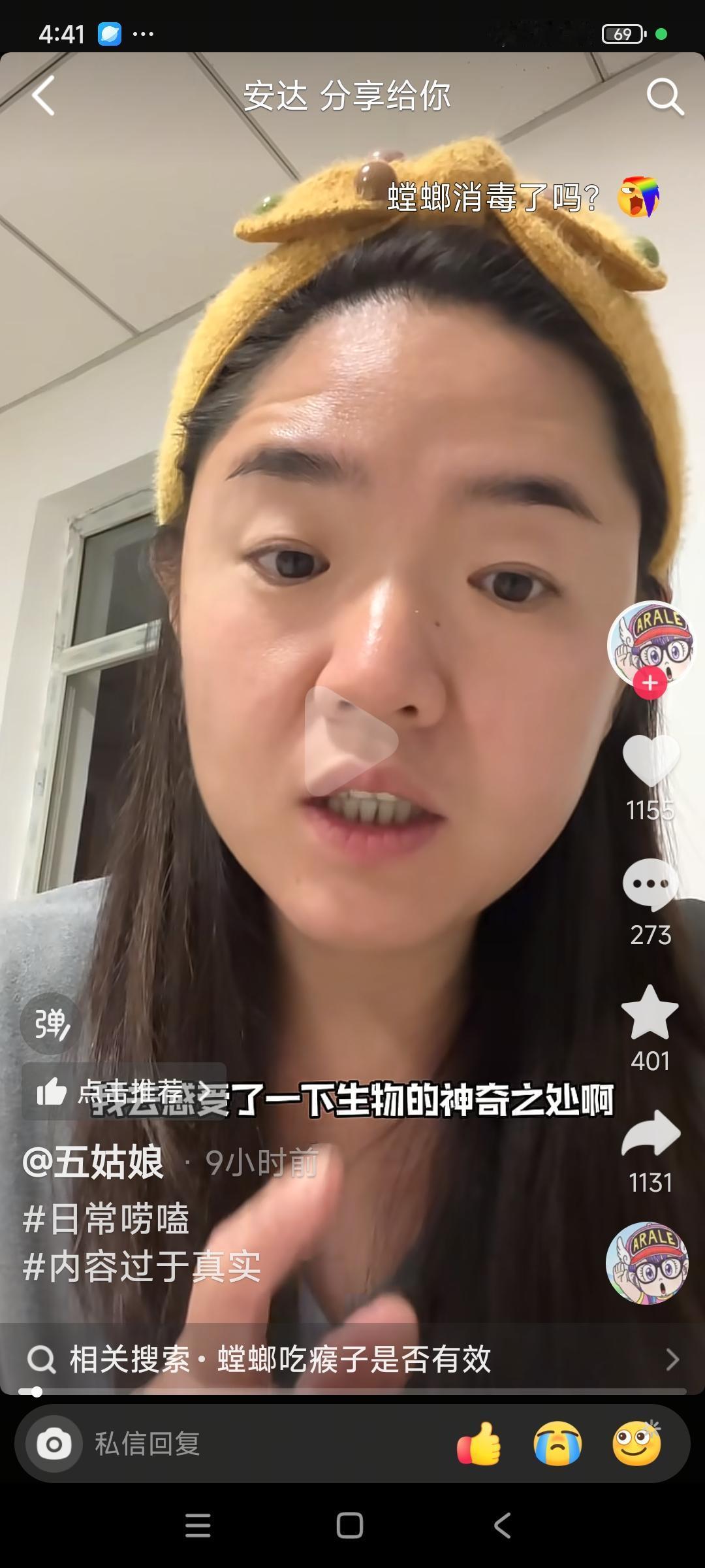 这也太不可思议了！不会是为了博眼球整流量吧！去痦子不用药物或者手术，而是让一个昆