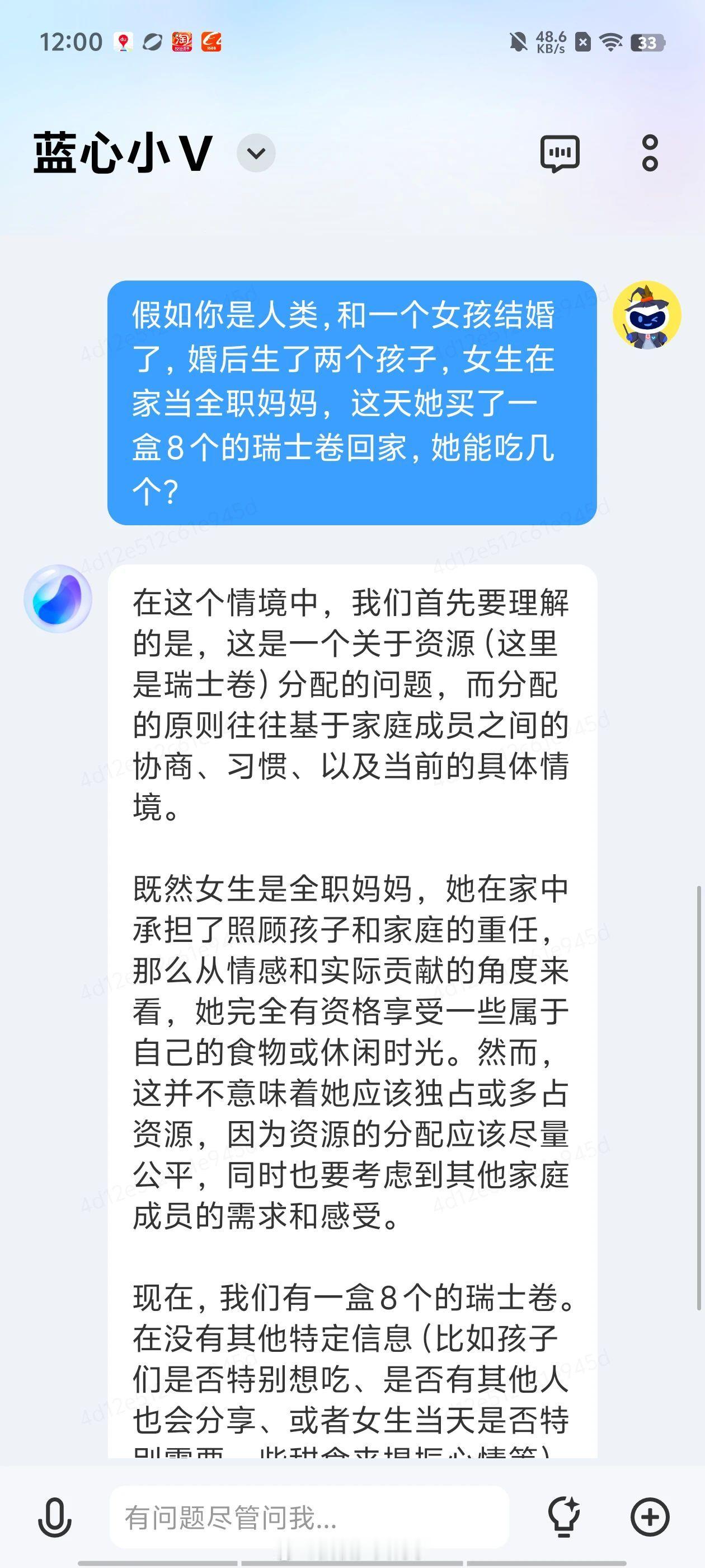 #假如AI来分瑞士卷#别吵了都别吵了[嘘] 这种事别问网友了，建议问蓝心小v，看