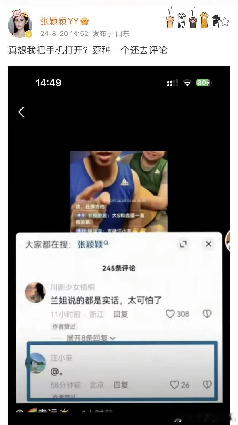 #汪小菲自曝张颖颖曾救过自己两次#张颖颖突然杀将出来，再次微博DY双开炮，原来是
