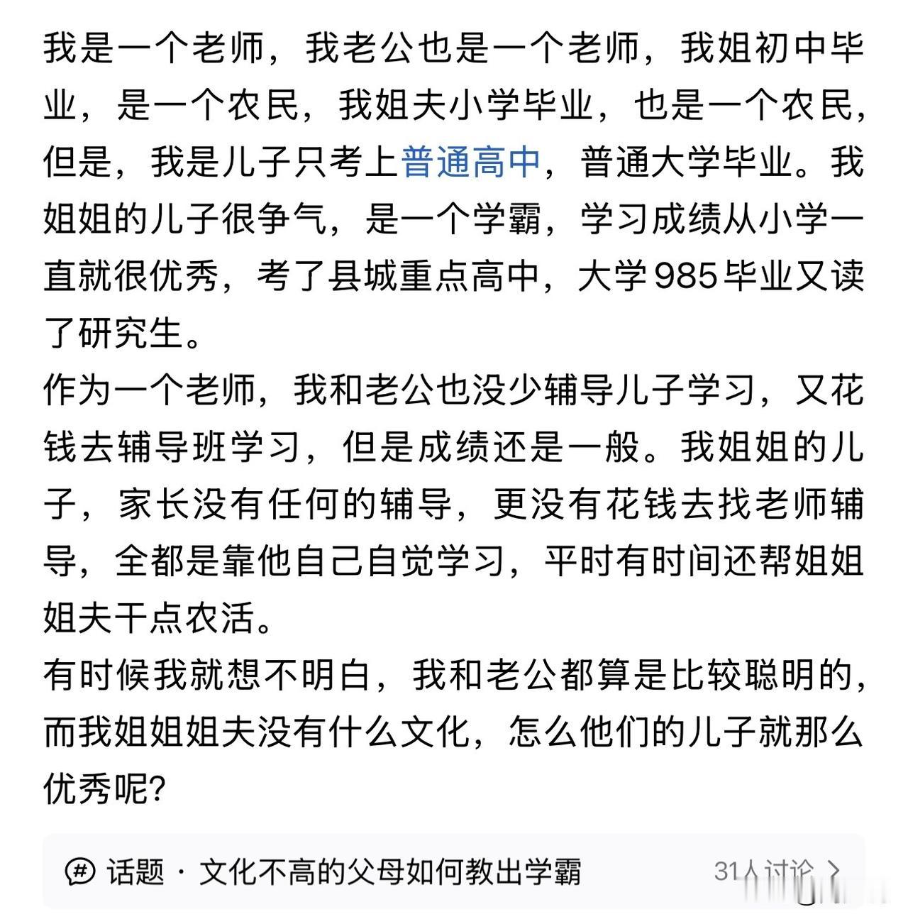 “真想不出哪里出了问题！”最近看到一位教师妈妈的真实感慨，戳中了无数家长。这位妈