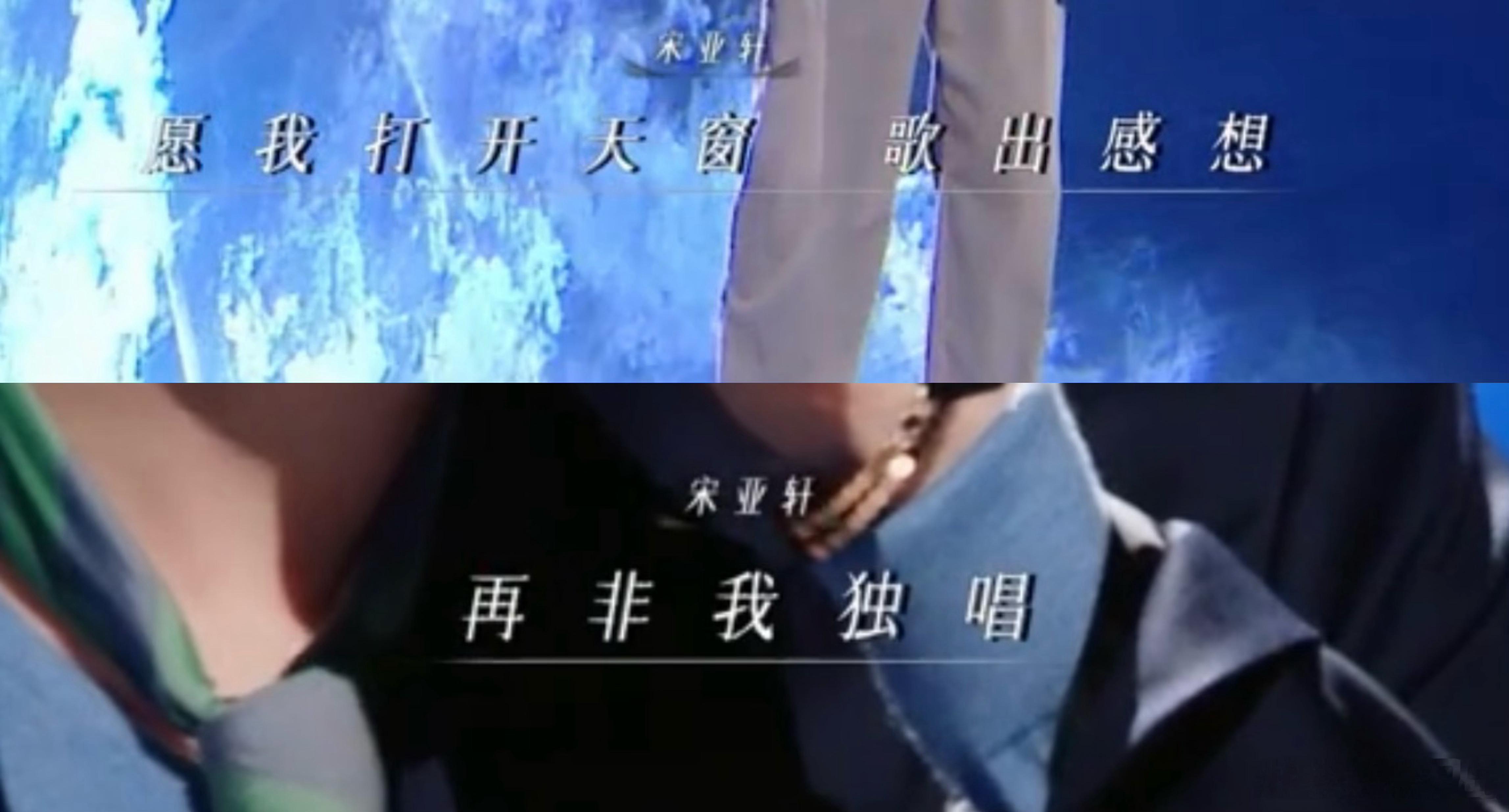 “我歌有，我高唱，仍可铿锵～”“再非我独唱” 粤语歌词也用心了 