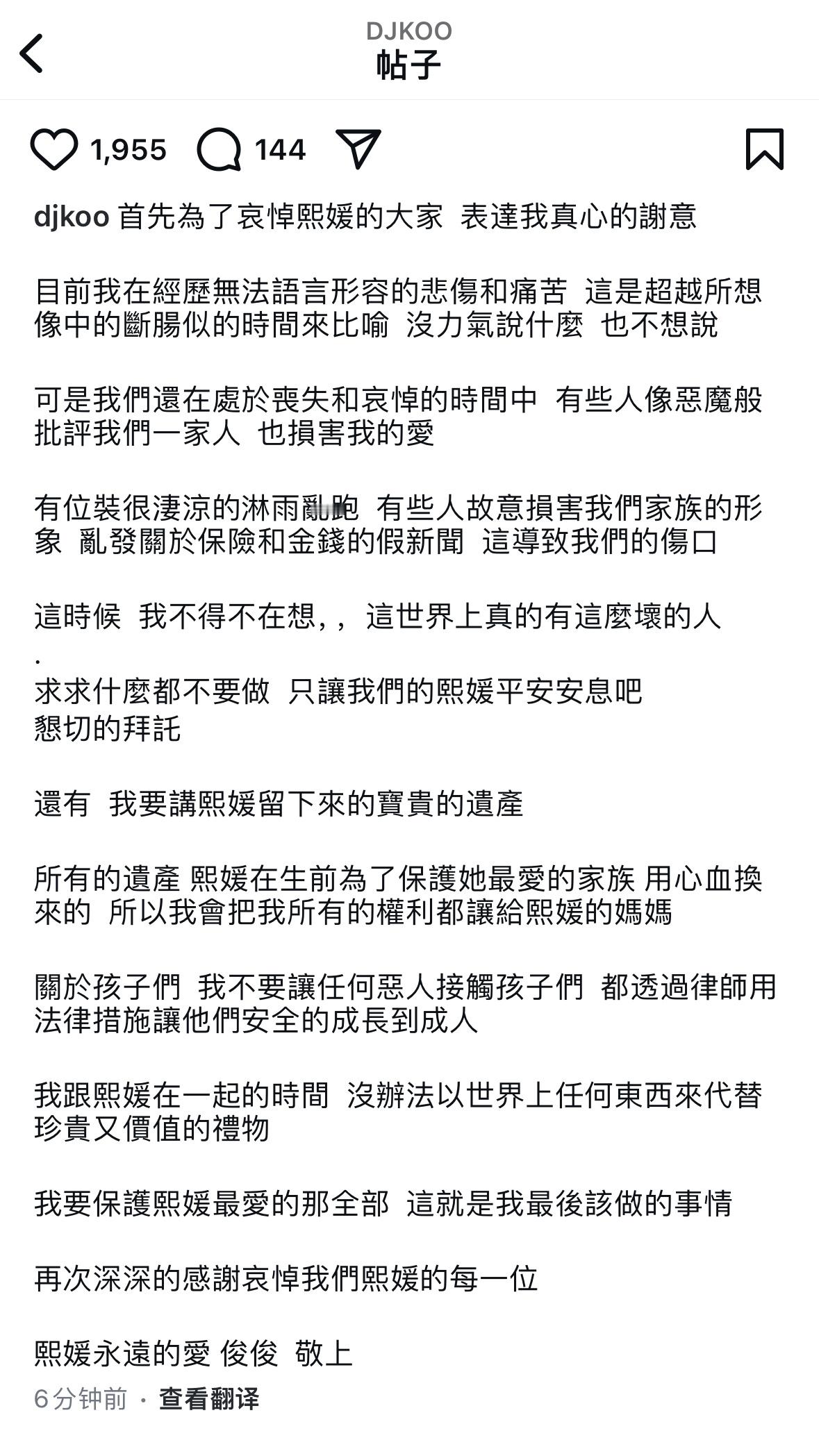 具俊晔发声！具俊晔表示放弃遗产，继承权利转交给徐妈妈。关于孩子，会用法律措施让他