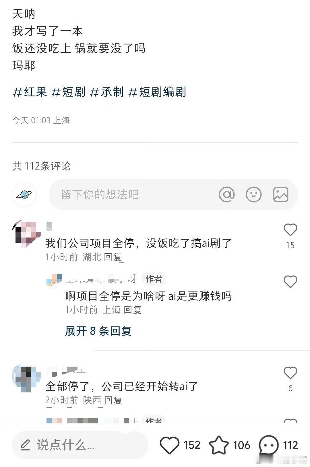 短剧还没取代长剧就要先被AI取代了吗