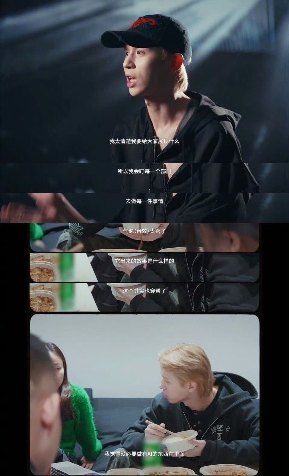 何浩楠复盘会上最严厉的导师 杭州演唱会刚结束，何浩楠就拉着团队从头到尾拉了一遍视