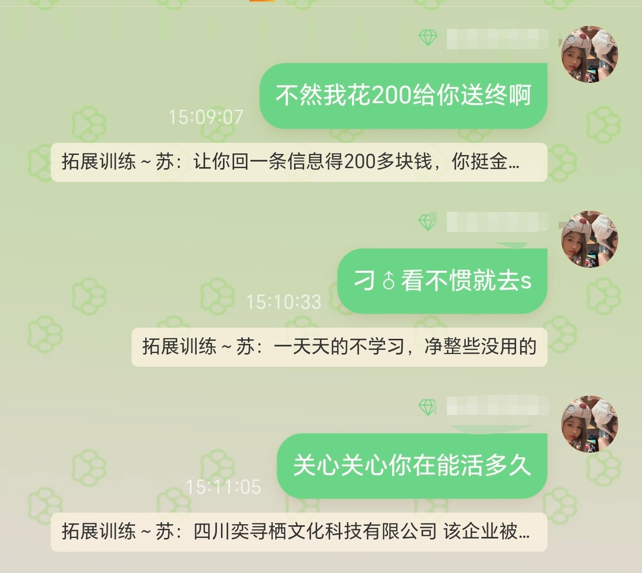 设置门槛是对的  职黑已经入侵小🍊序了[无聊] ​​​