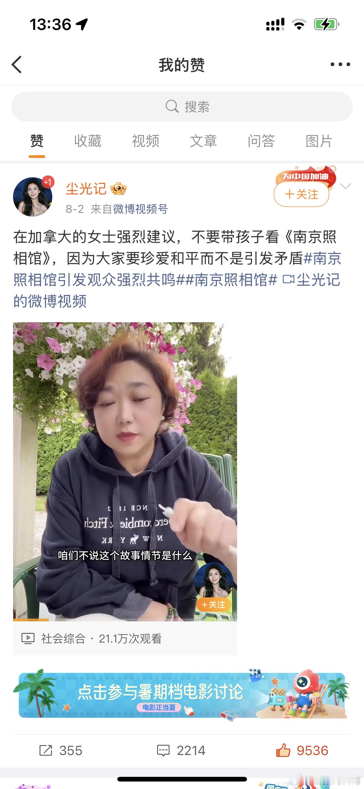 卧槽，因为南京照相馆，让我见识了什么叫做万恶之源！这比东西彻底刷新我的认知了！毫
