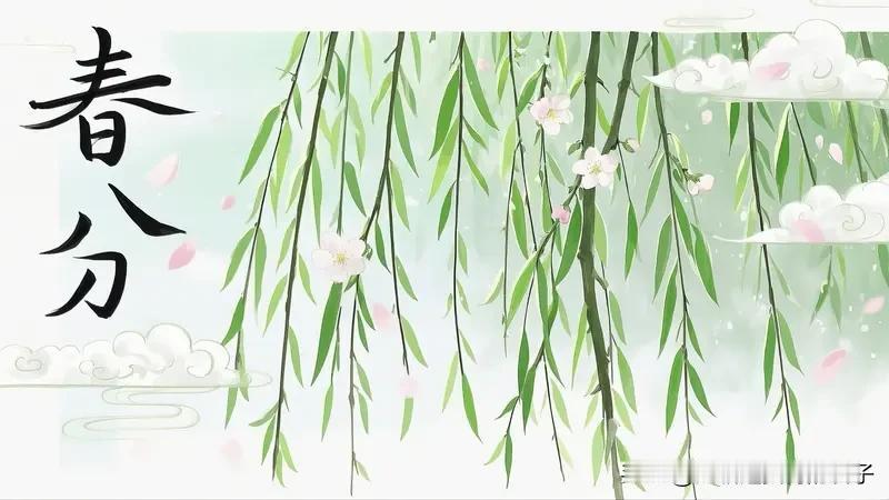 下面为您详细解析：

一、核心含义

1. “春”指“立春”：
   · 二十四
