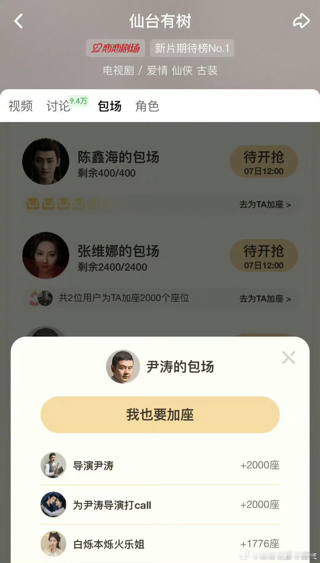 白鹿包场仙台有树 怪不得白鹿的人缘这么好！ 
