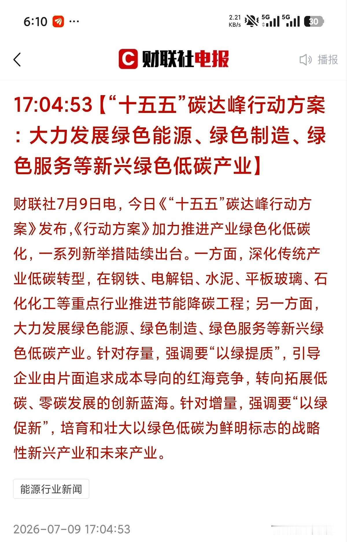 都这节骨眼了，还有人觉得4000点保不住？
别自己吓自己了，刚才刷到重磅消息，明