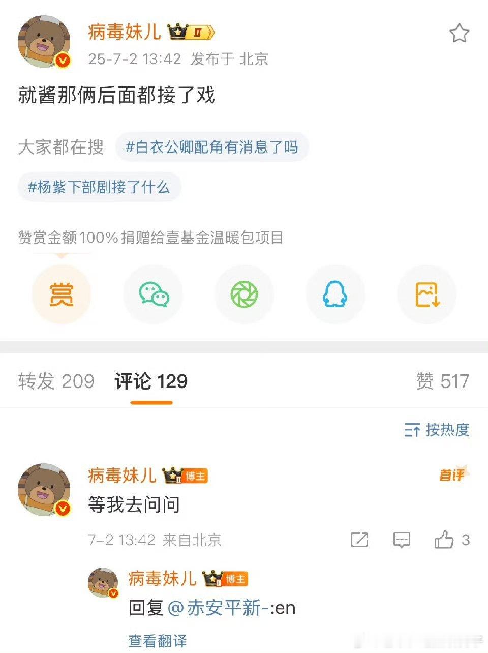 田栩宁梓渝后面都接戏了田栩宁梓渝都接到戏了 ​​​ 曝料田栩宁梓渝后面都接到戏了