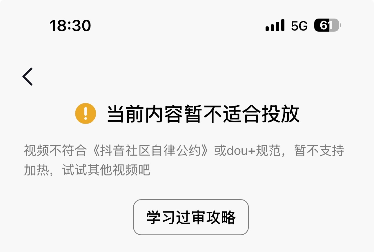 幸章力见面会什么水平内容不适合投放的水平