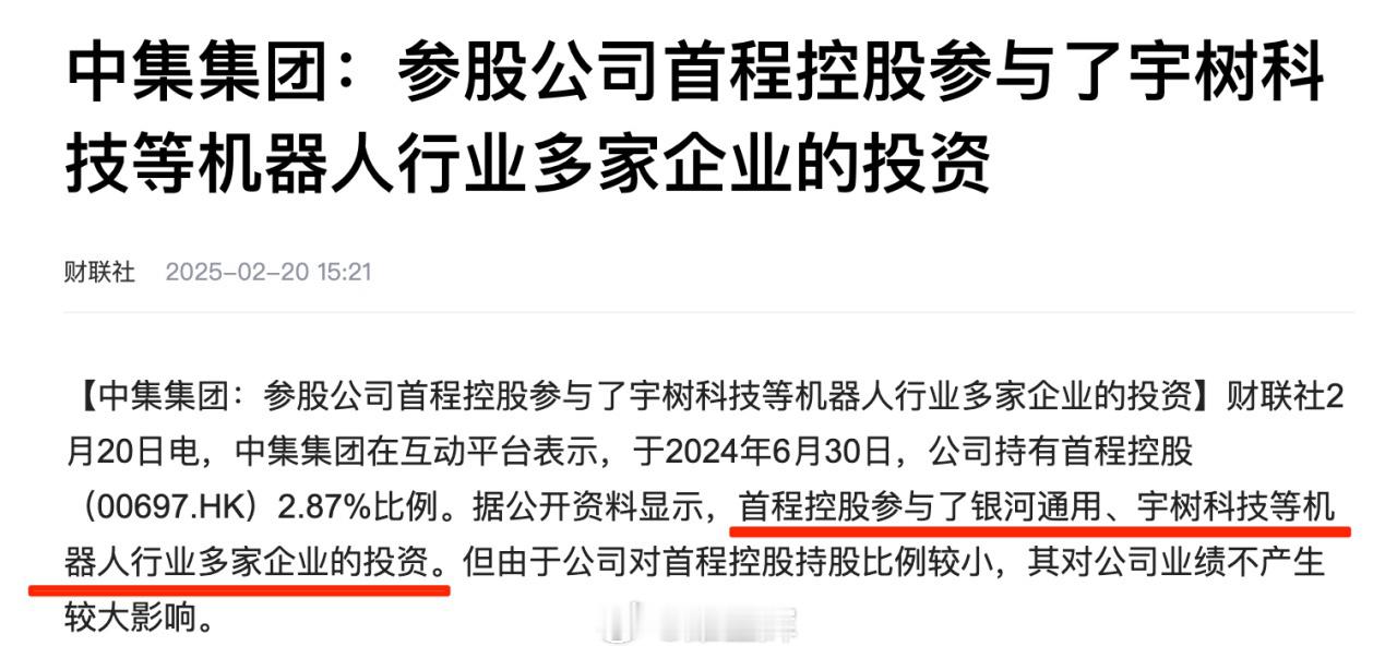 港股机器人板块集体大涨，三个都翻倍了，下一个翻倍股是它，我说的！第一名：微创机器