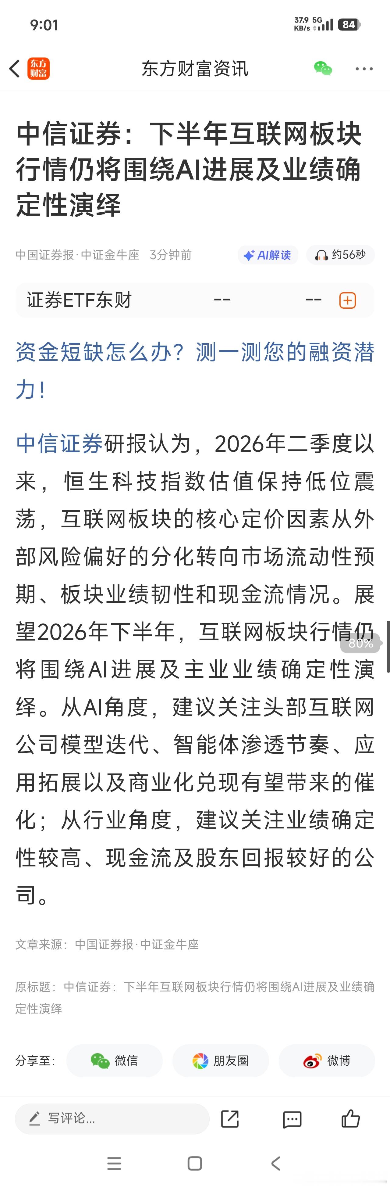 AI～～茅台自营店限购 ​​​