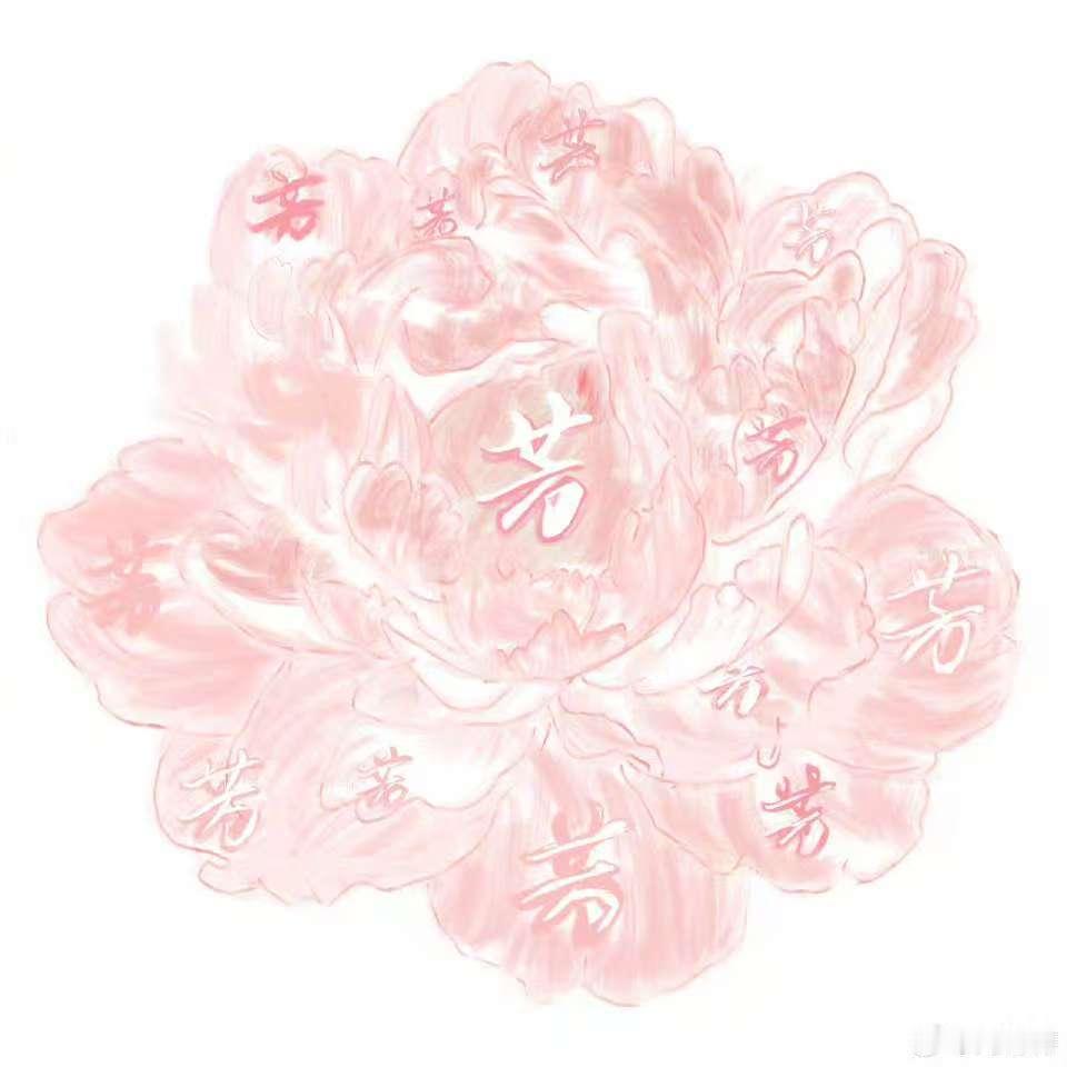 刘诗诗为杨紫锦绣芳华打call刘诗诗手绘牡丹！刘诗诗手绘牡丹 ​​​