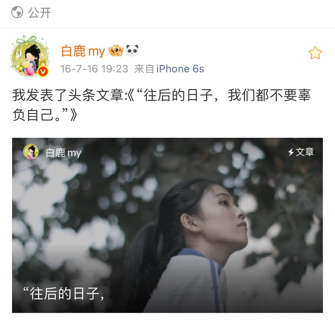 2016.7.16：19：23～2026.7.16：9：23 嗯明天的确是个非常