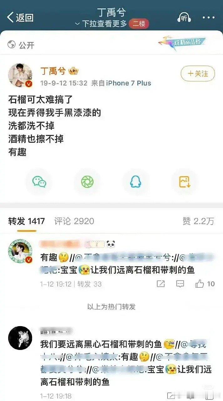 内娱的提纯理由 