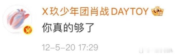 肖战网感很好啊，早期语录这么好用[doge] 收藏当表情包了！ ​​​