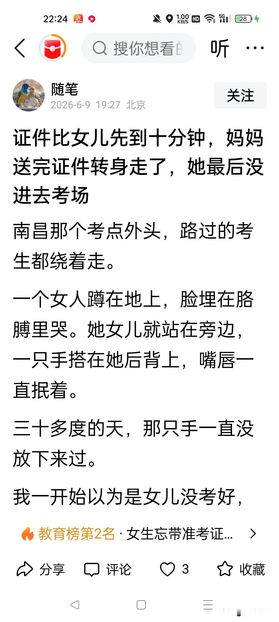 高考准考证，是否可以改变一下？
每年总有极个别考生忘记带准考证，睡过头，走错考场