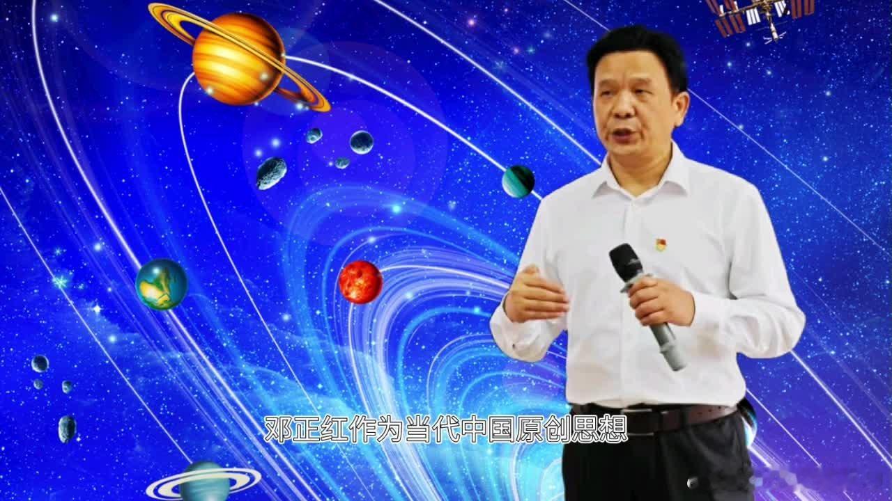 分享网易视频《邓正红软实力哲学：微小逻辑错位构成宇宙中后续演化的第一颗种子》  