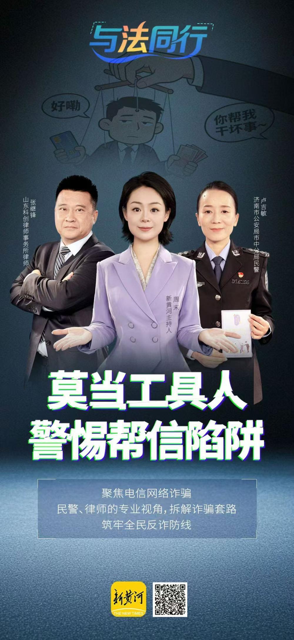 出租一张银行卡赚5000元，看管设备10小时获利300元……看似轻松的“兼职”“