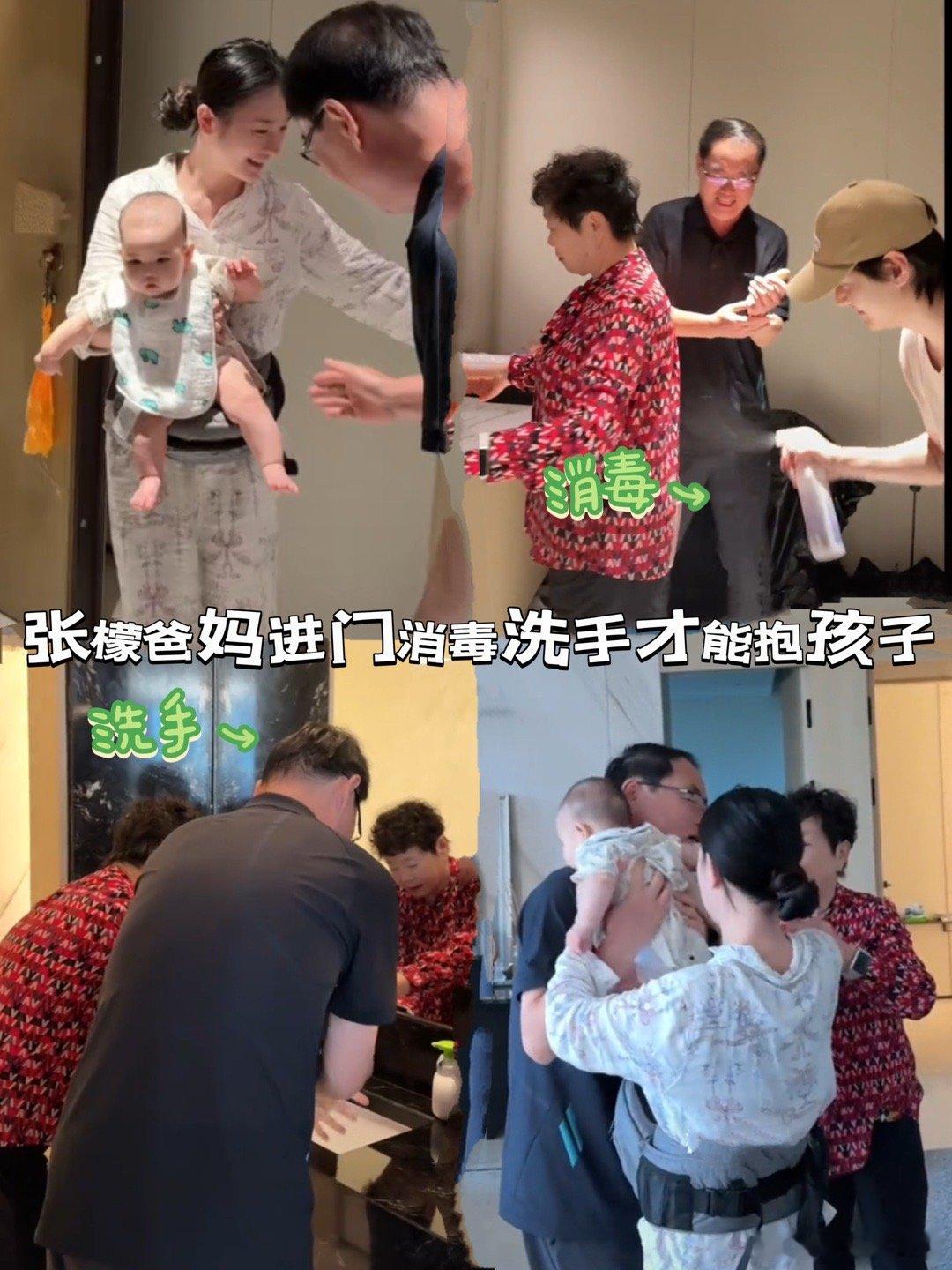 张檬的爸爸妈妈来看外孙了，刚进门张檬就示意爸爸妈妈先消毒，老两口外套消毒后，又去