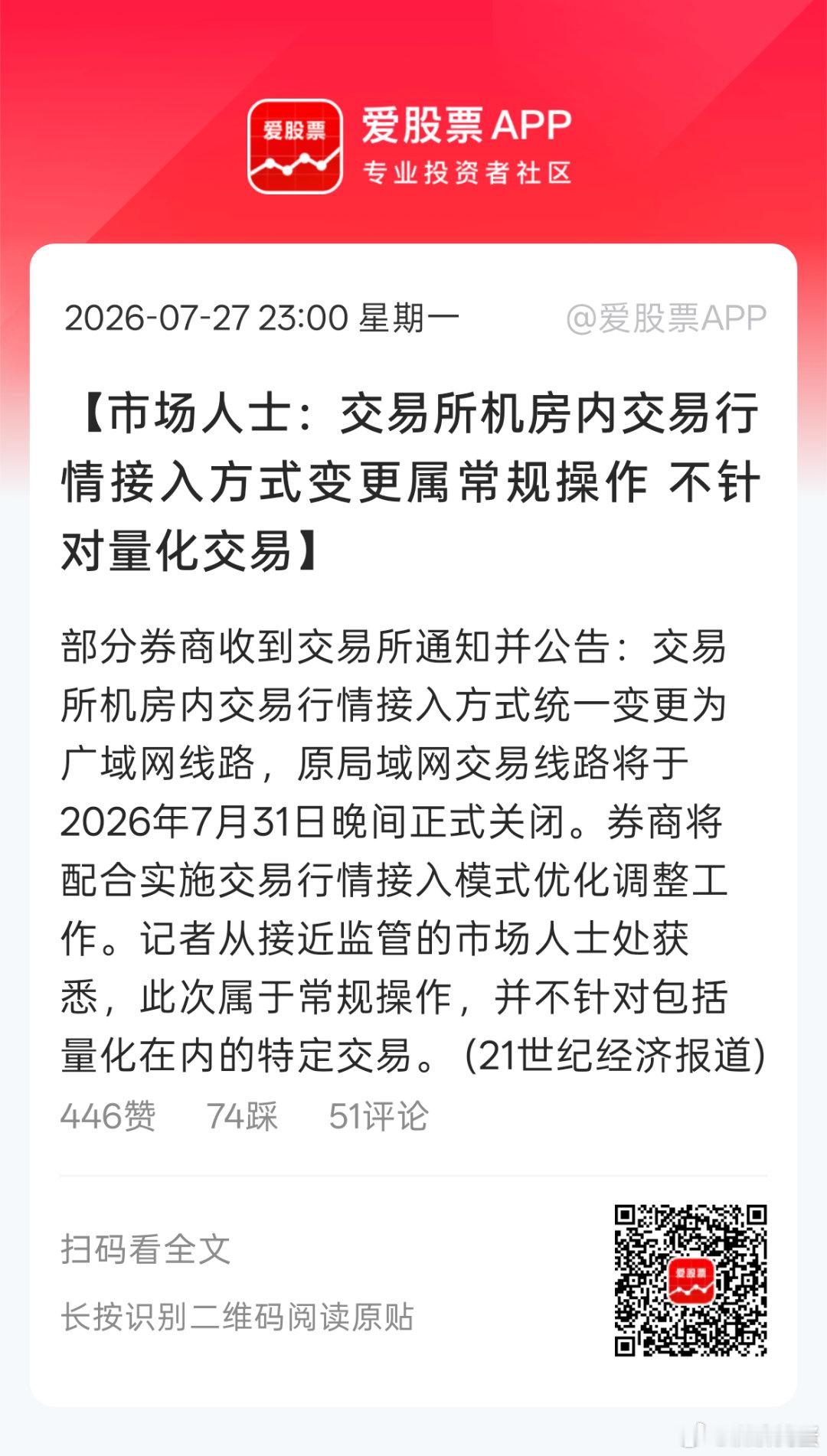 这个利好被刻意降温了。。说不针对量化交易。。。但是事实呢，谁把量化交易的机器送进