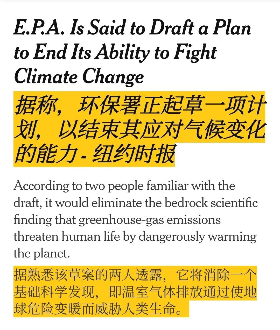 丁仲礼院士预言成真，美国将推翻“温室气体有害”论，解除排放限制
 
全球气候治理