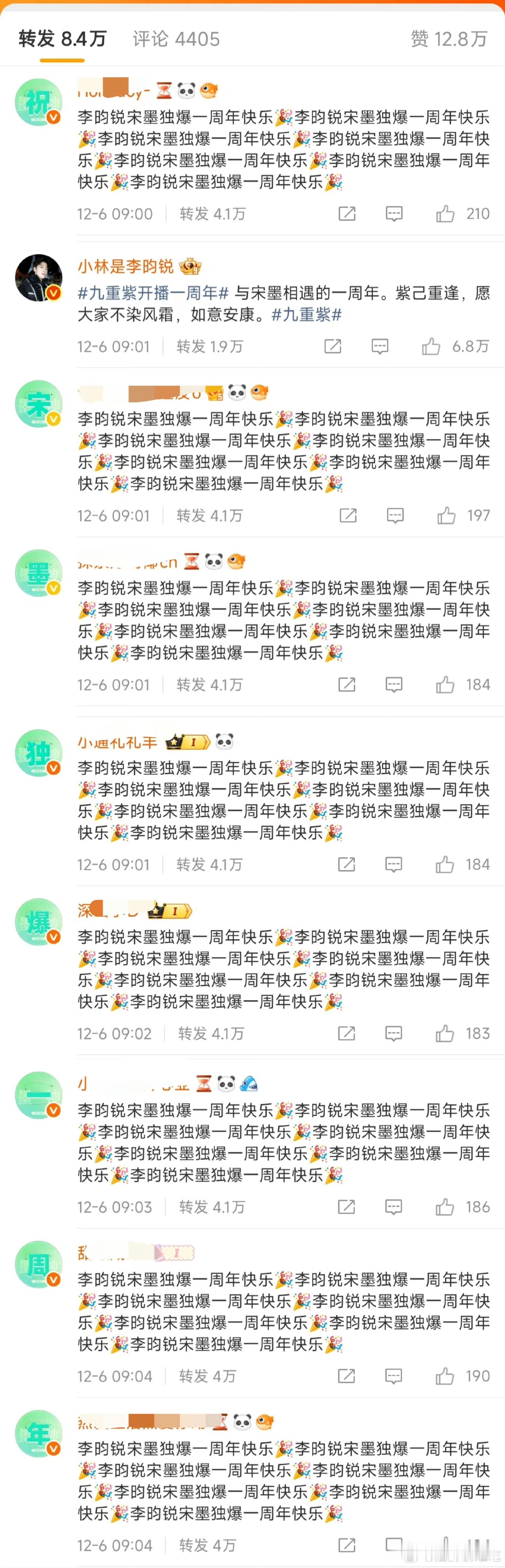 西皮的必经之路