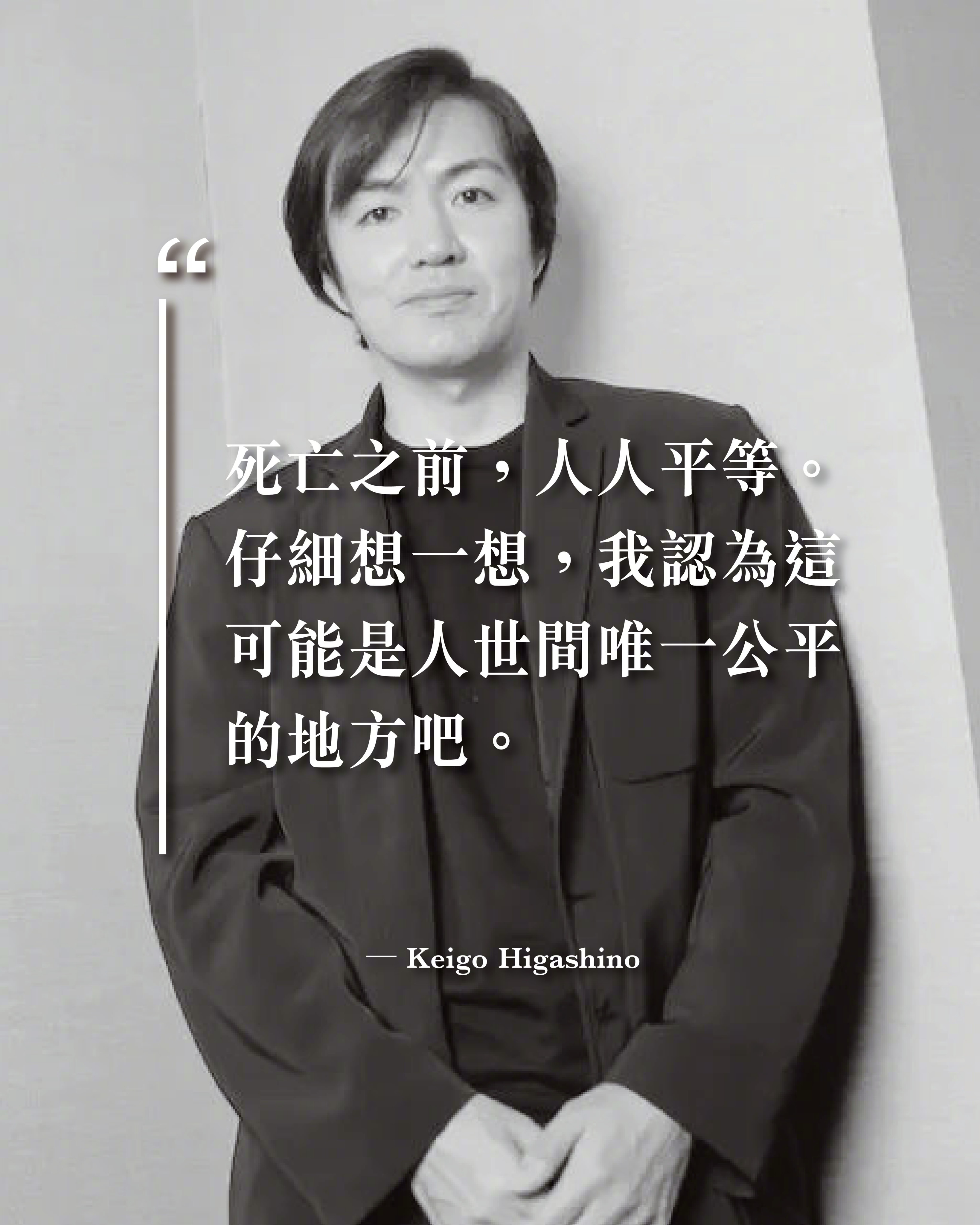 日本推理小说家东野圭吾因大肠癌于7月23日病逝，享寿68岁。自1985年以《放学