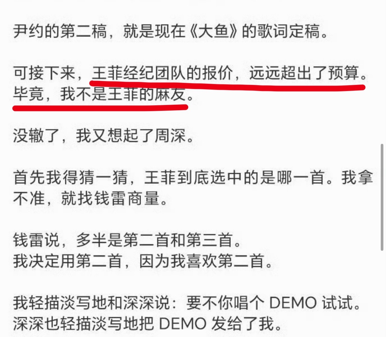 ？大鱼海棠主题曲的作者情商怎么低成这样，发文把所有人都得罪…说周深捡王菲不要的歌