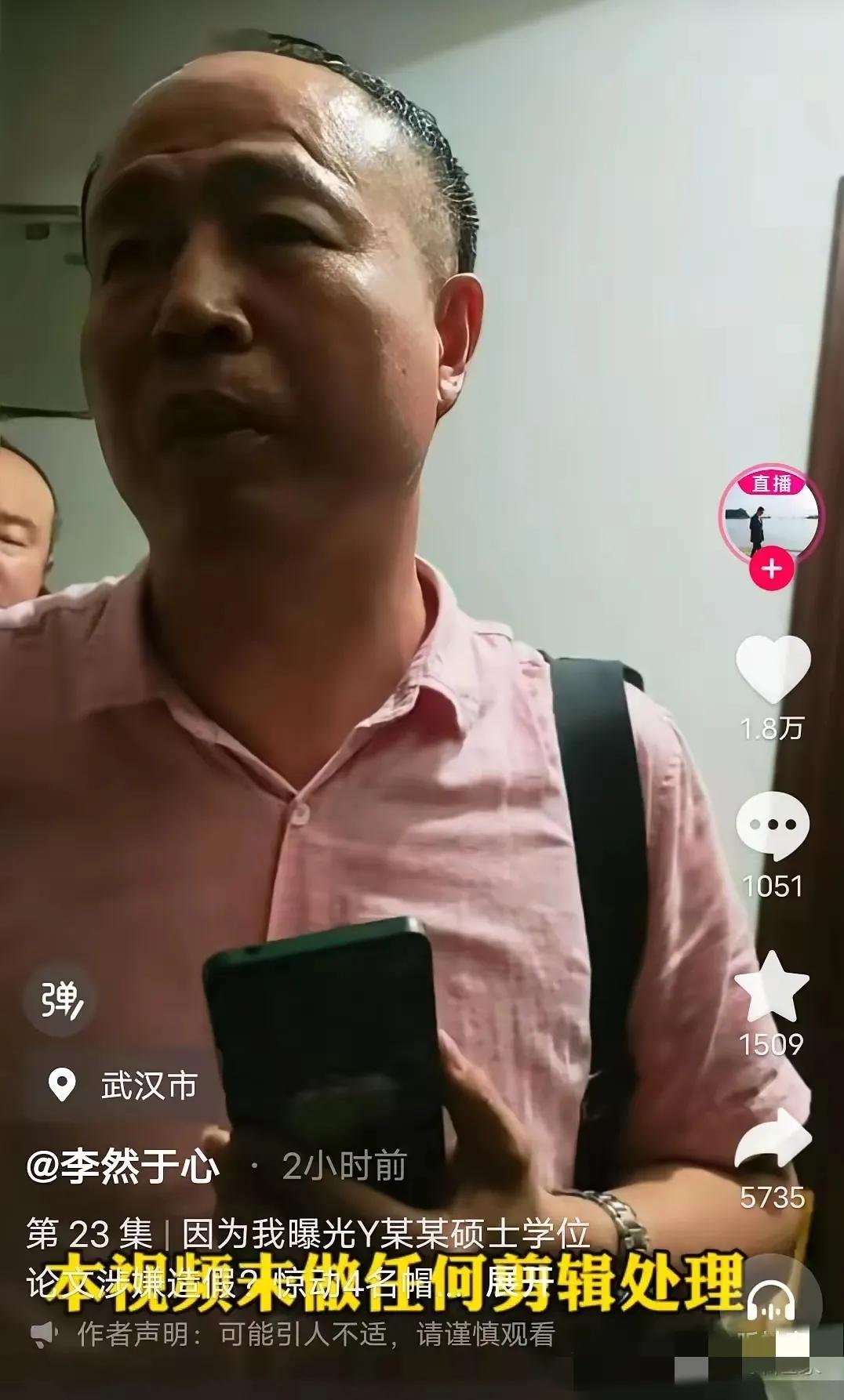 武汉大学对杨景媛诬告的处理，简直又是达到了新高度！
居然领着警察去博主家堵门威胁
