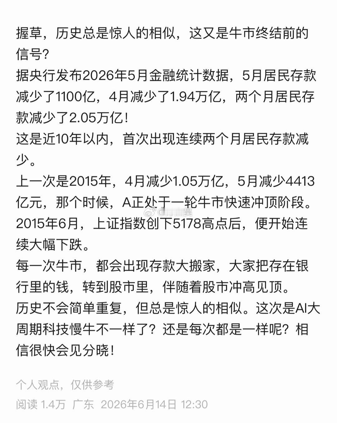 我超威？！这波真让奉孝给居民存款骗出来了？！