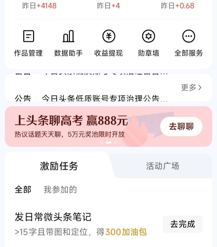 如果因为钱在平台创作，我觉得真的找错地方了，看到这种单价，真的气到心口疼。

说
