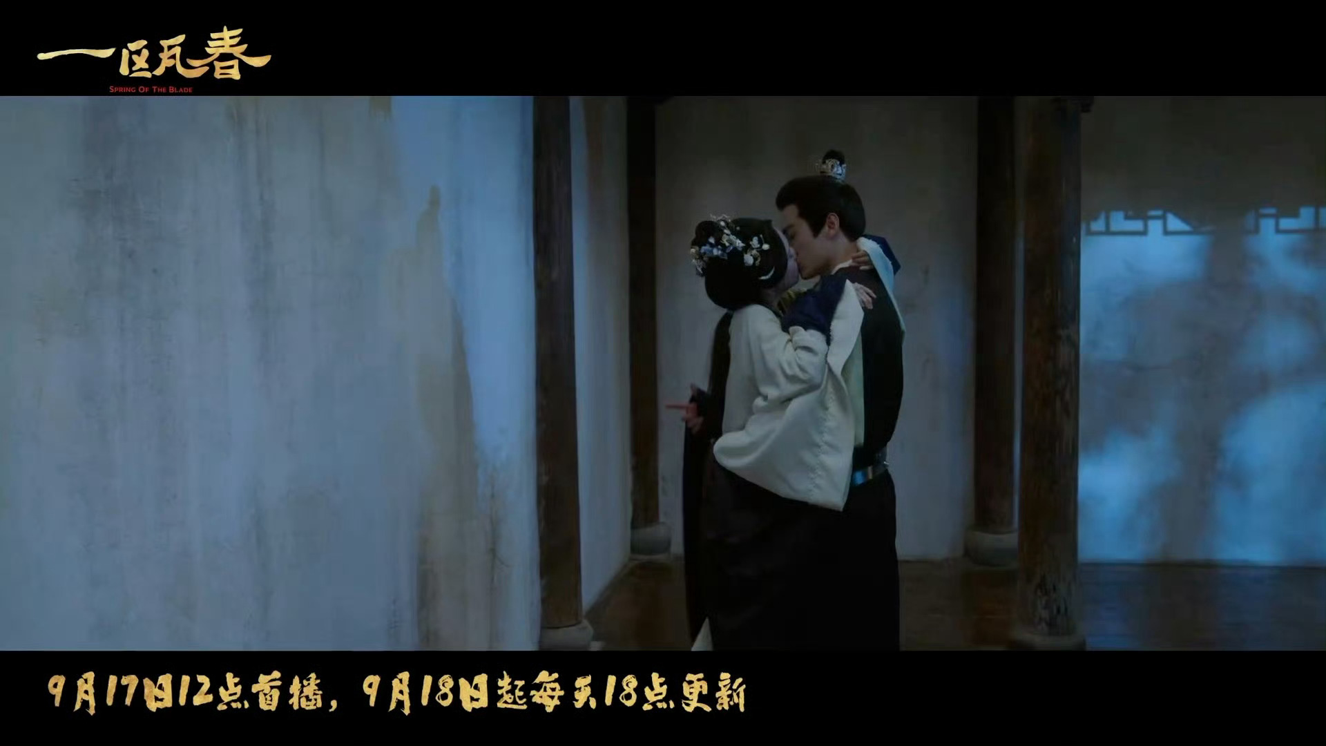 许凯周也一瓯春剪影吻戏我们《一瓯春》定档了！一吻还要一吻不能停起来[拜托] ​​
