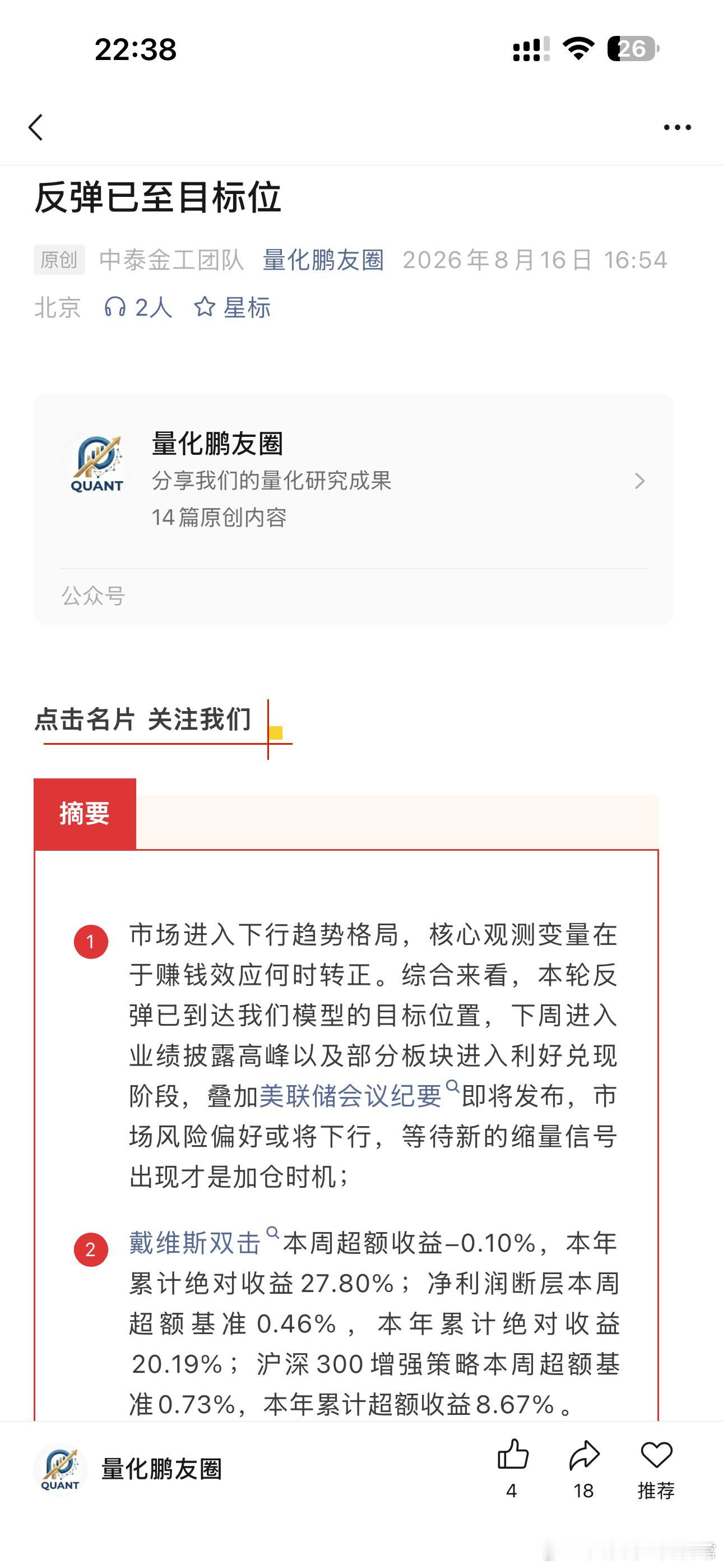 牛来被下架，下周牛就不来了？怎么都看空了 