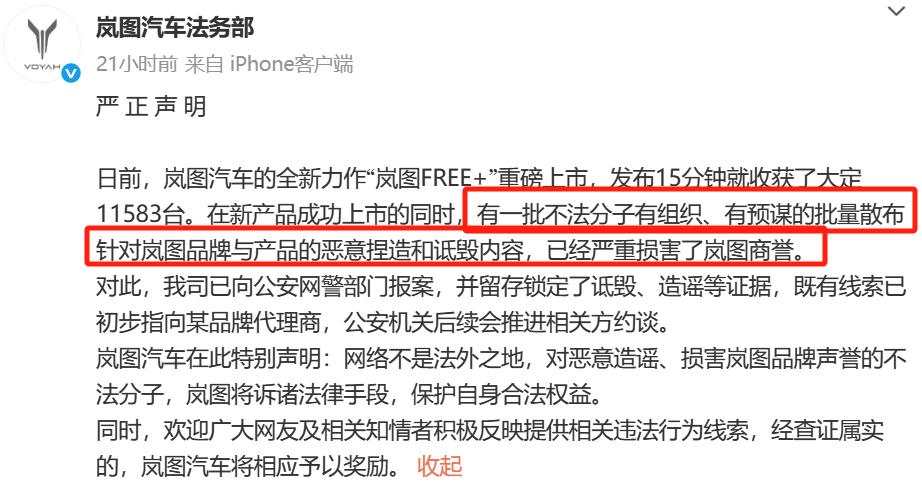 华为系汽车30万内混动车型销冠，之前谁说减配降级？打脸来得太快！

岚图FREE