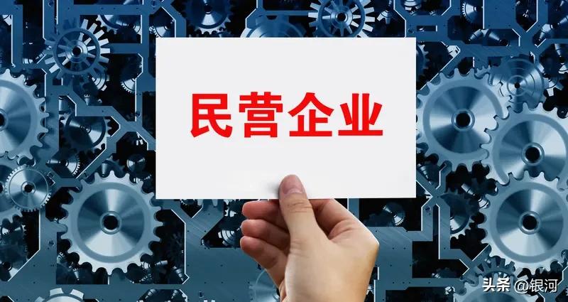 民营企业要想发展，大胆创新跟上时代脚步太重要了。就拿手机行业来说，曾经功能机称霸
