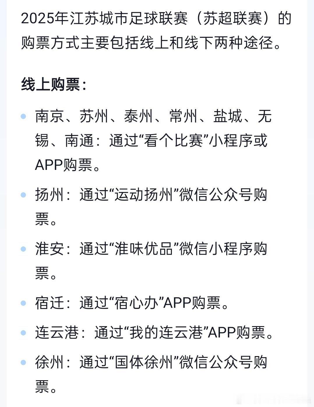 自媒体运营大v聊车日常分享我和汽车的日常 闲来无事，想去看几场苏超联赛然后我找d