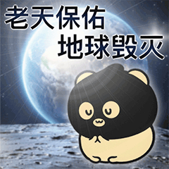 老实了 