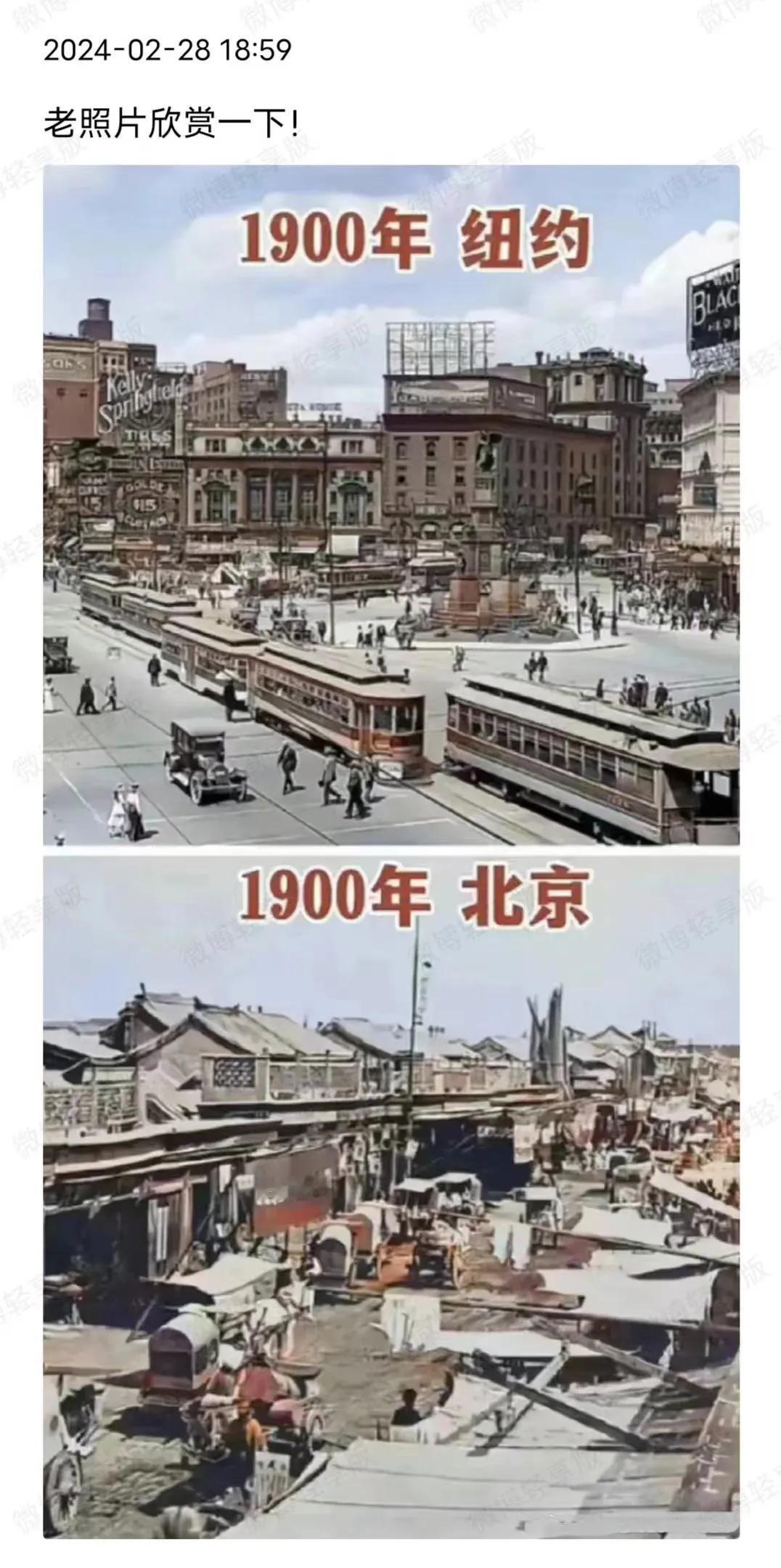 上世纪初，美国纽约🆚中国北京
#城市旧照片# #旧时光旧影像#