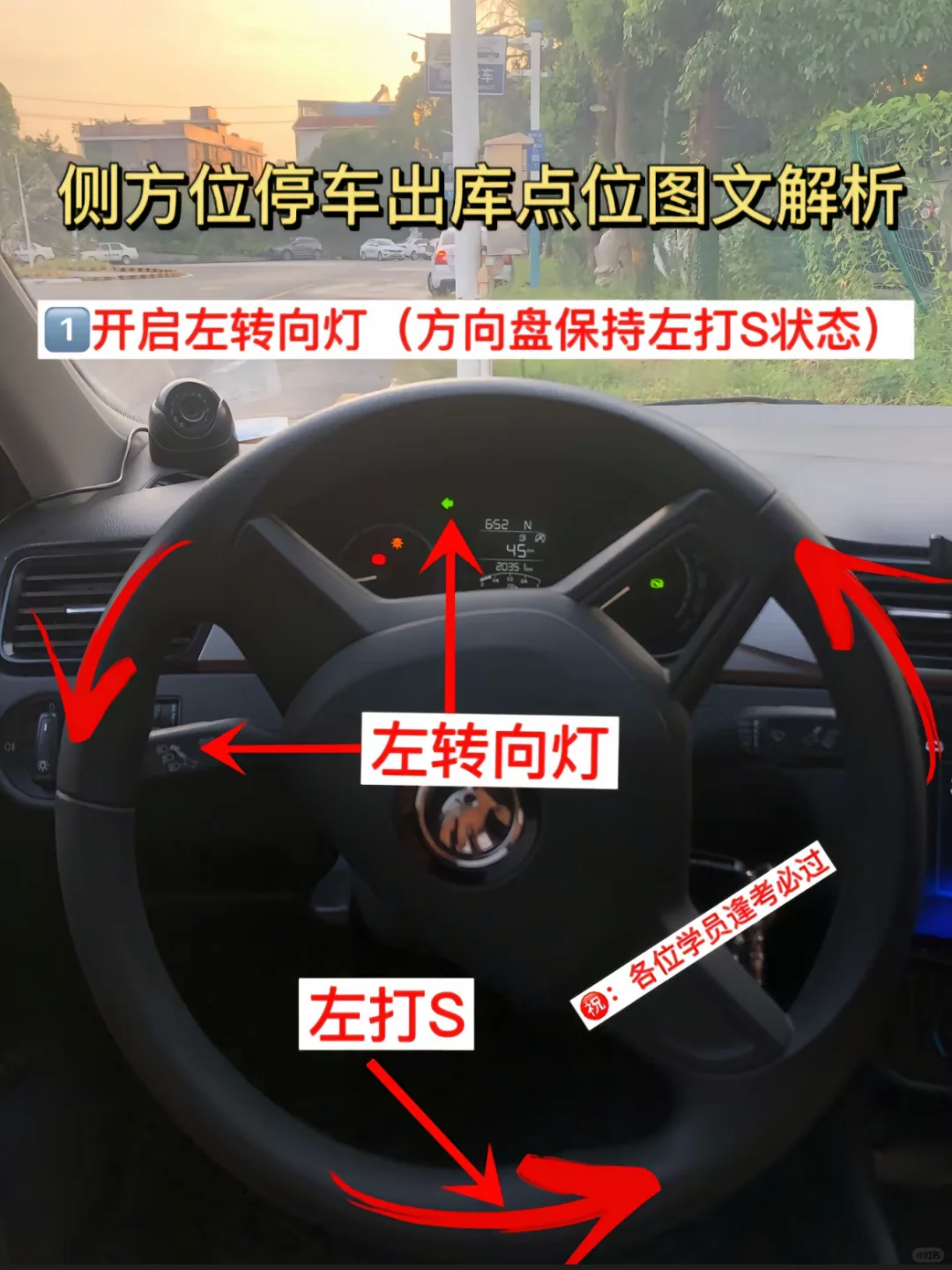 侧方位停车出库点位技巧‼️