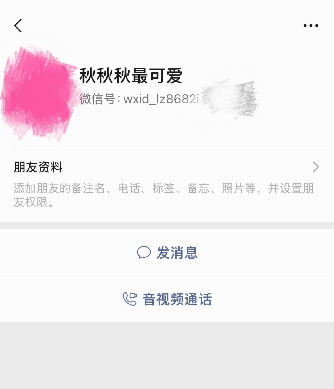 女儿给自己取的网名